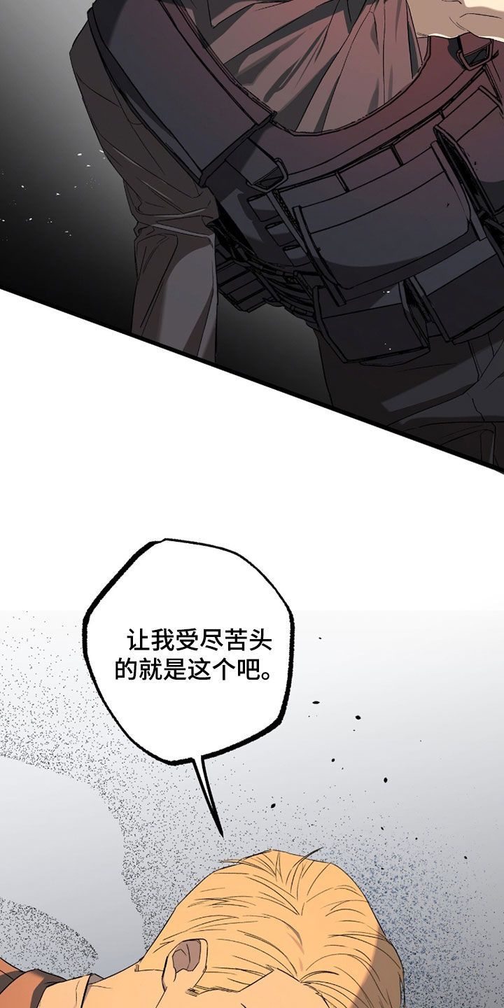 赤沙囚途漫画,第37章：需要教育2图