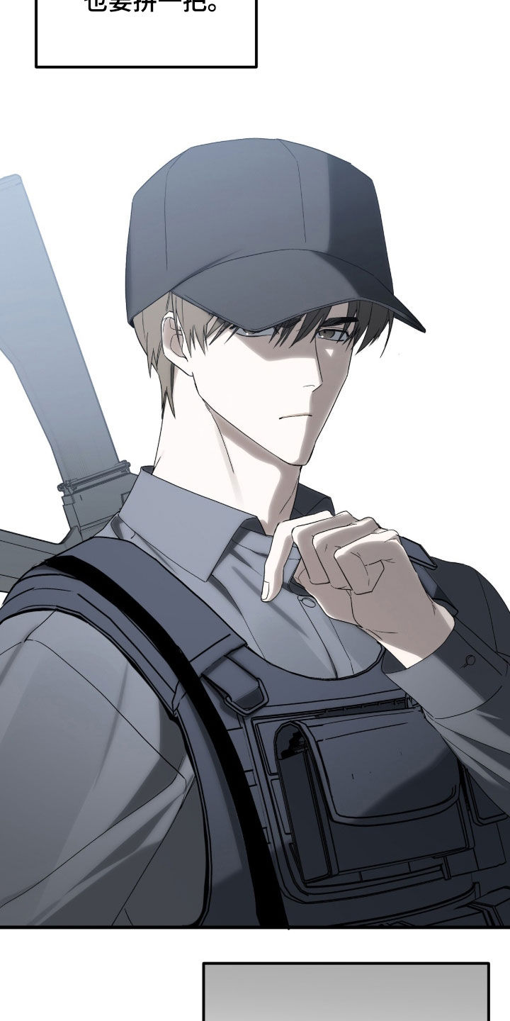 赤沙囚途漫画,第35章：潜入1图