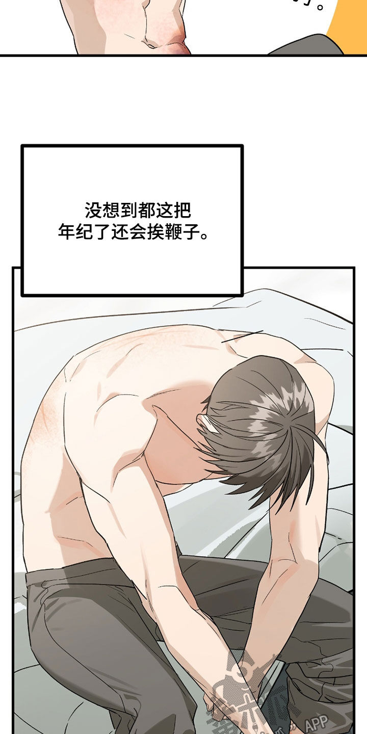 赤沙囚途漫画,第42章：你受苦了2图