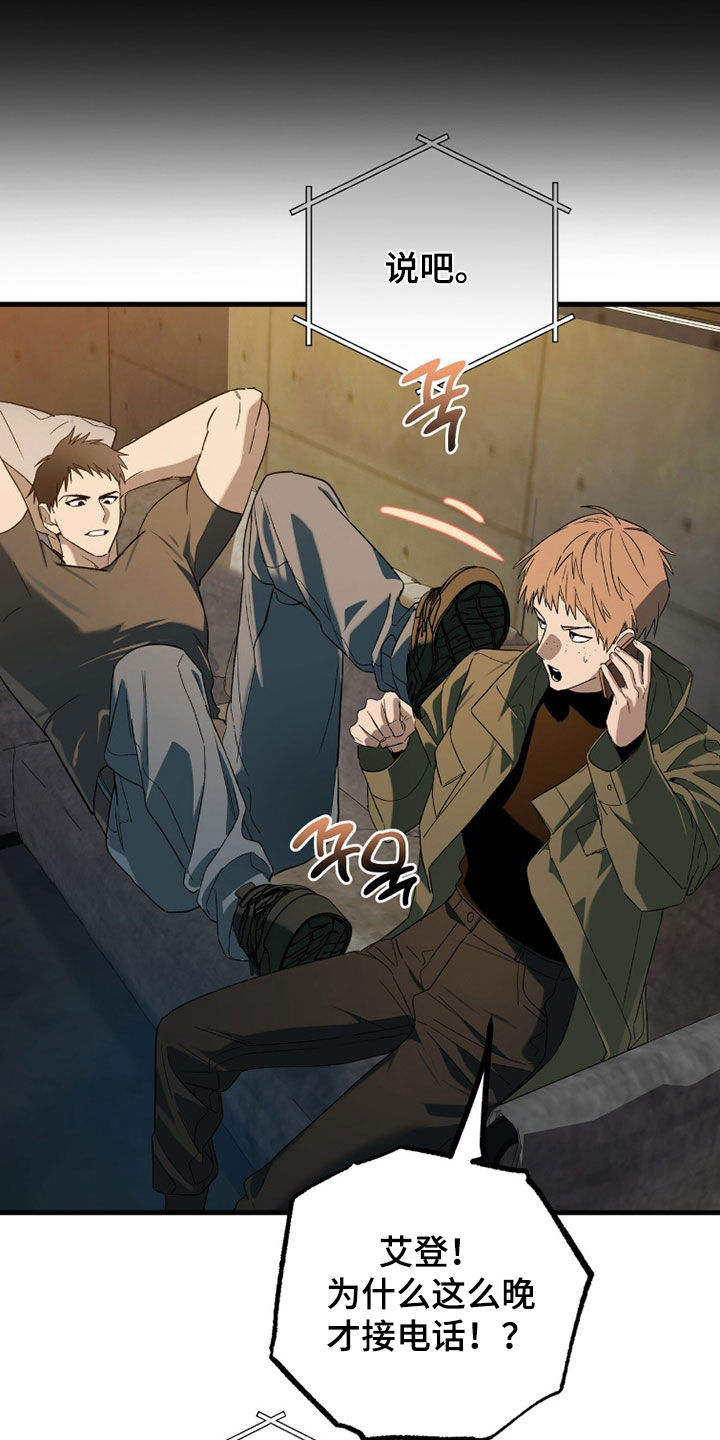 赤沙囚途漫画,第38章：体罚3图