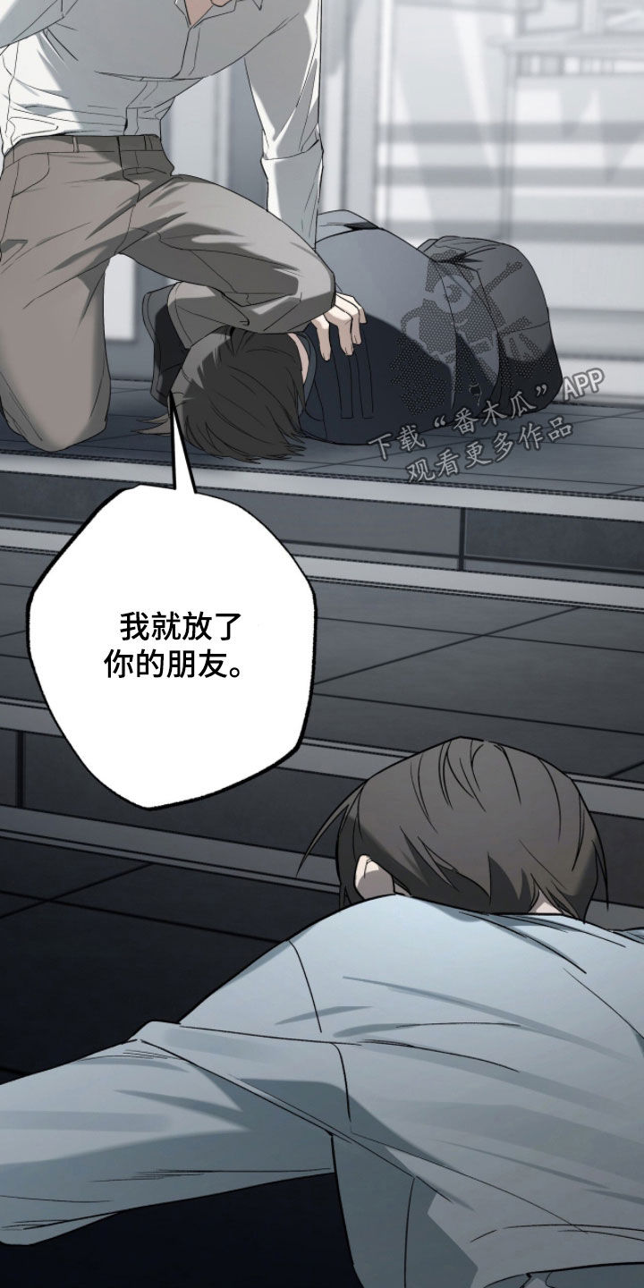 赤沙囚途漫画,第40章：小心后面4图