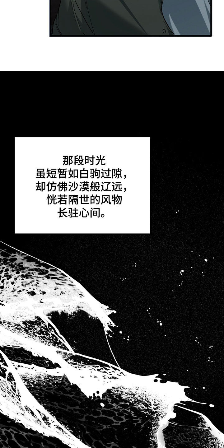 赤沙囚途漫画,第44章：我抱你吧3图