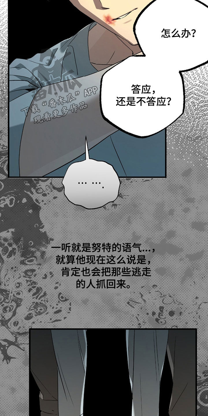 赤沙囚途漫画,第38章：体罚3图