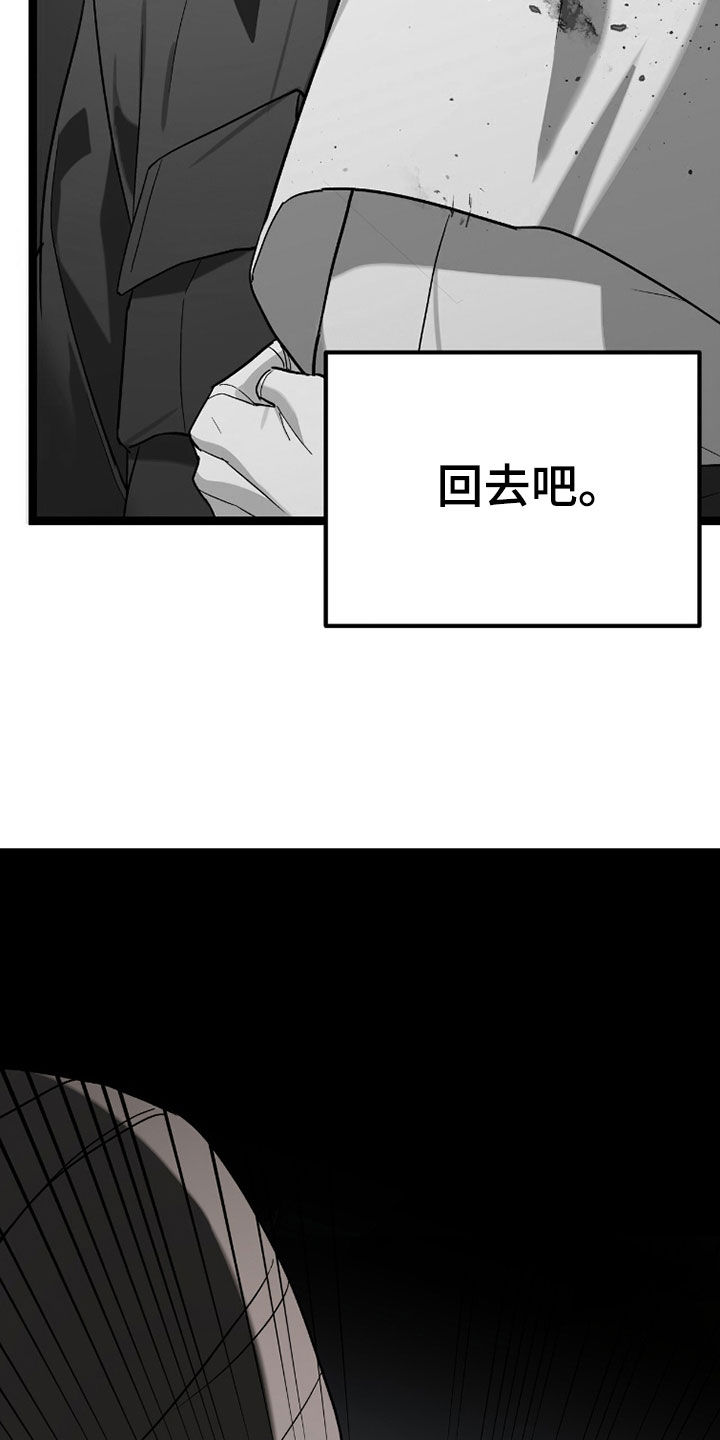 赤沙囚途漫画,第41章：得救1图