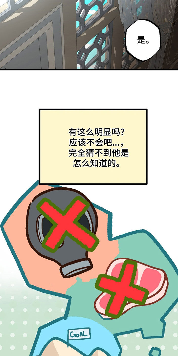 赤沙囚途漫画,第43章：我可以帮你3图