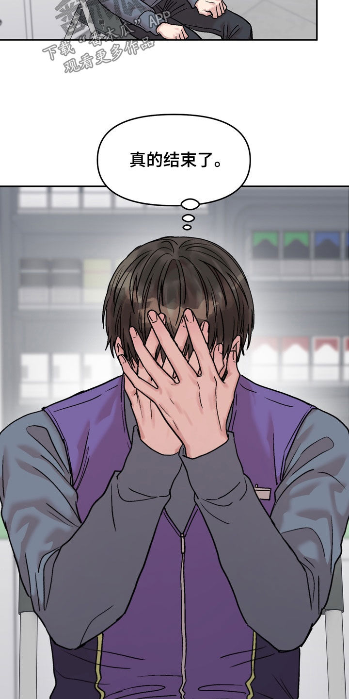 沉梦难醒漫画,第48章：真的结束了（第一季完结）4图