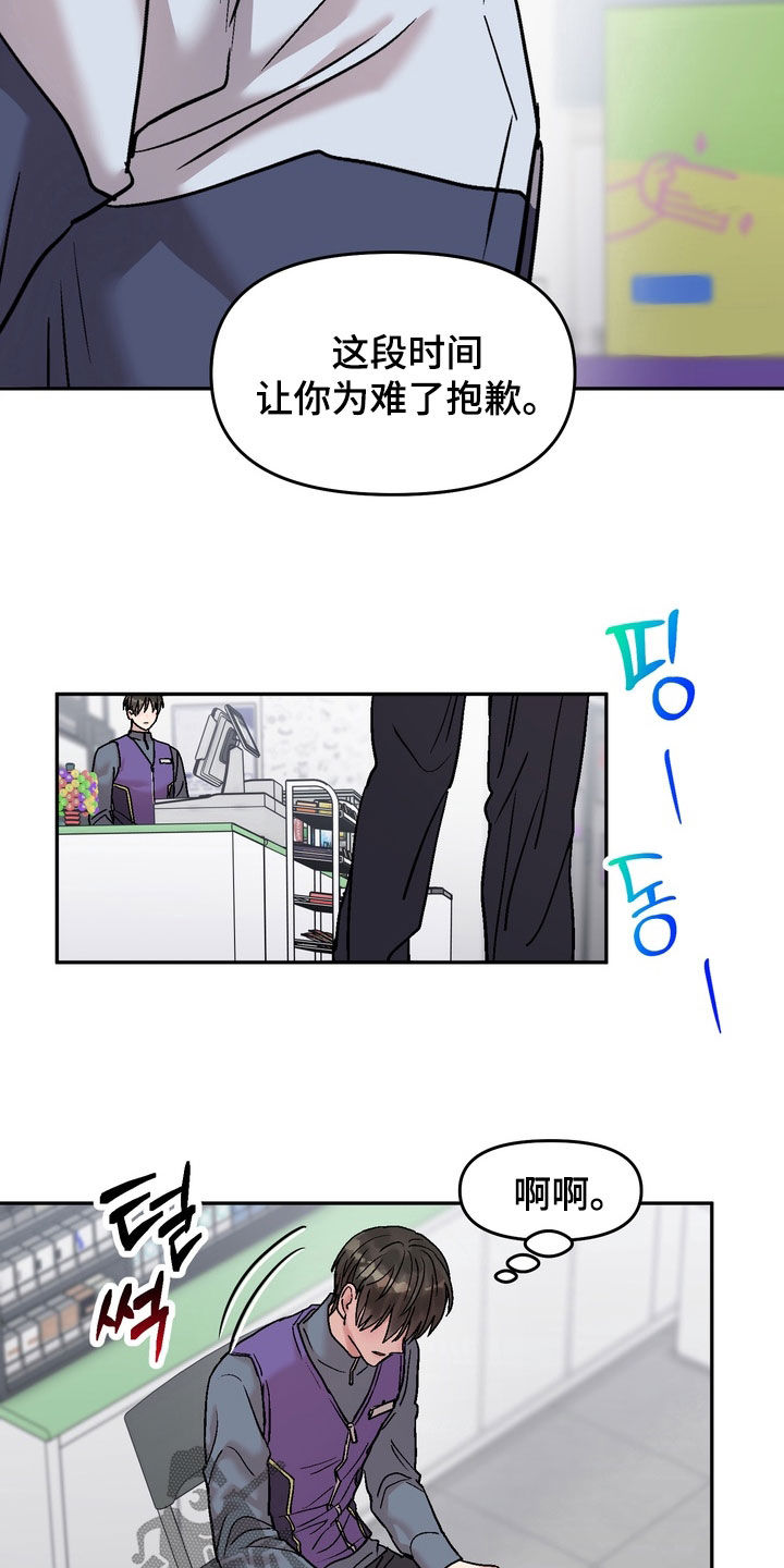 沉梦难醒漫画,第48章：真的结束了（第一季完结）3图