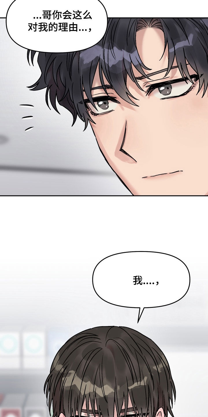 沉默的荣耀演员表漫画,第48章：真的结束了（第一季完结）5图