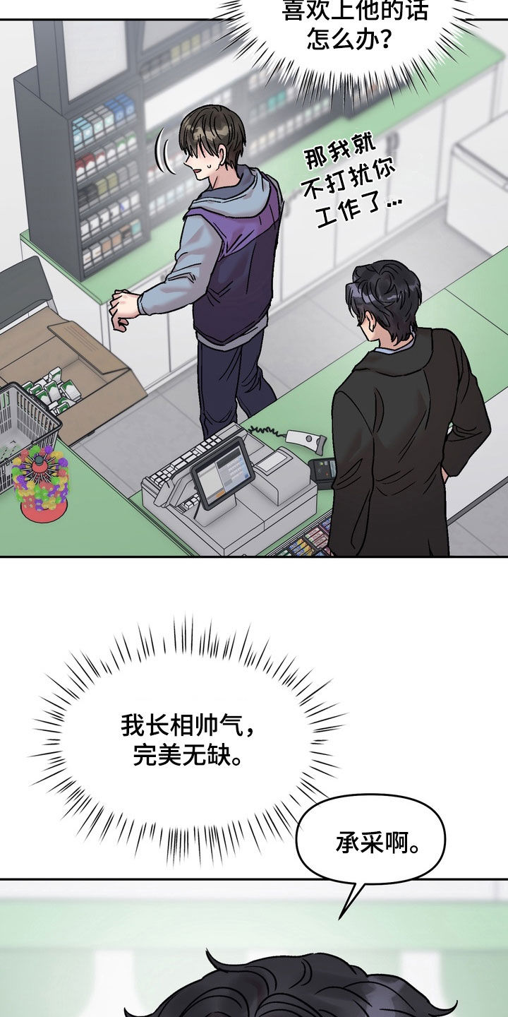 沉梦难醒漫画,第41章：疯了吗1图