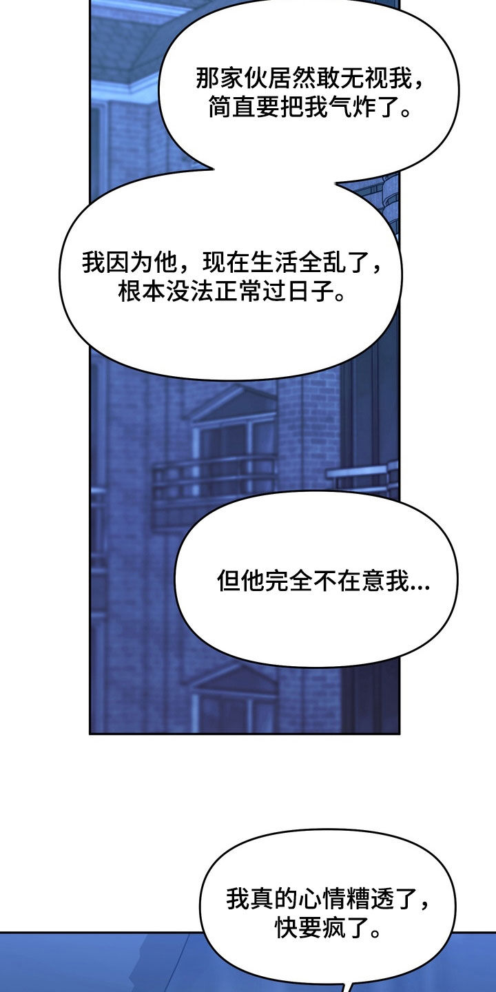 沉默的荣耀演员表漫画,第45章：就是喜欢3图