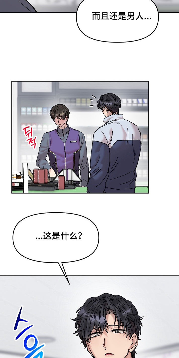 沉梦难醒漫画,第48章：真的结束了（第一季完结）4图