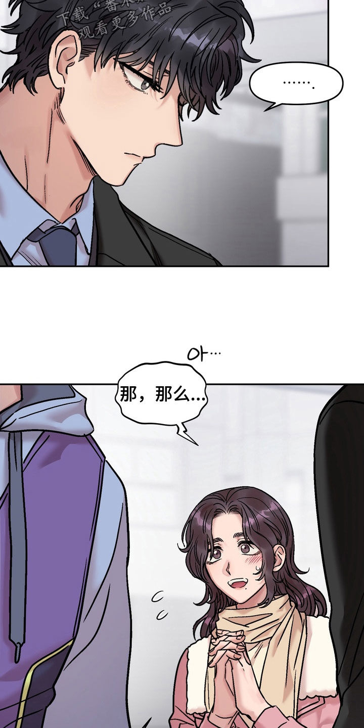 沉梦难醒作者漫画,第43章：认识的哥哥5图