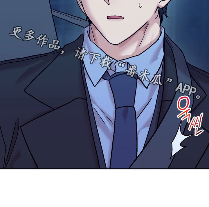 沉默的荣耀演员表漫画,第45章：就是喜欢5图