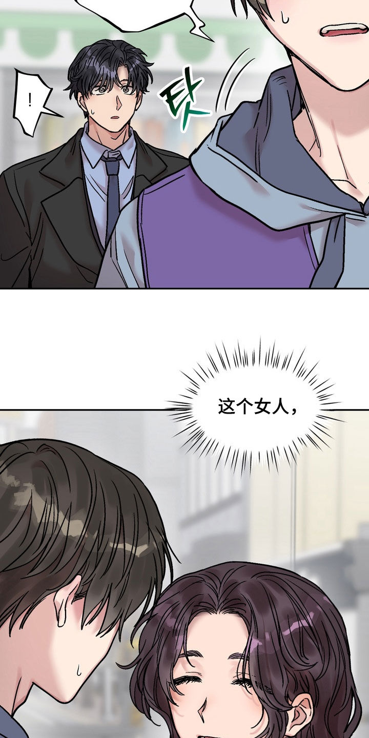 沉梦难醒漫画,第42章：我不走5图