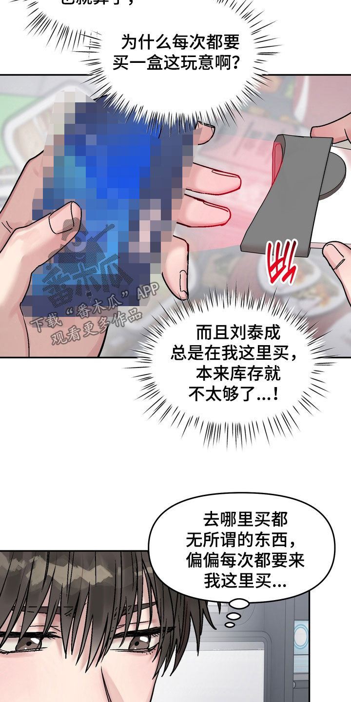 沉梦难醒在哪能看漫画,第47章：你错了4图