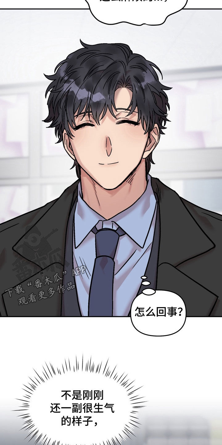 沉梦难醒漫画,第41章：疯了吗4图