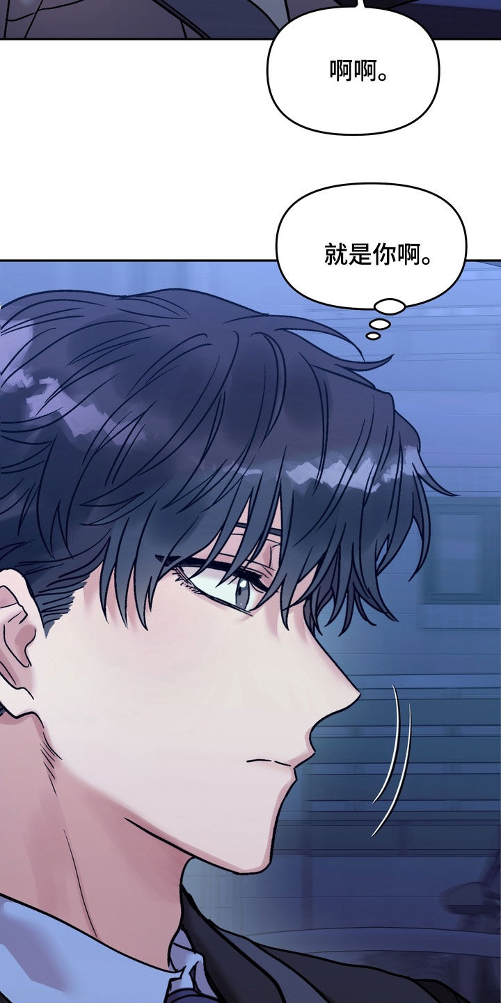 沉梦难醒漫画,第44章：不是老板3图