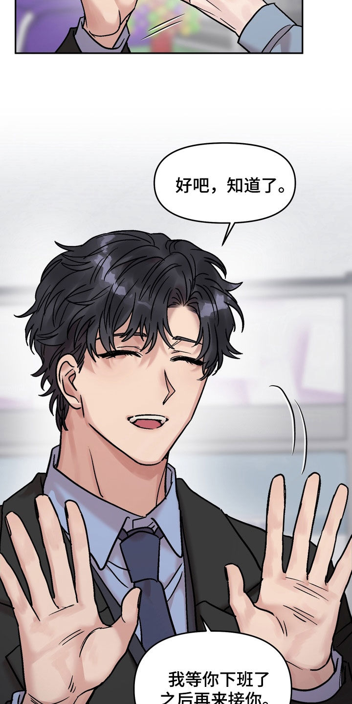 沉梦难醒漫画,第44章：不是老板5图