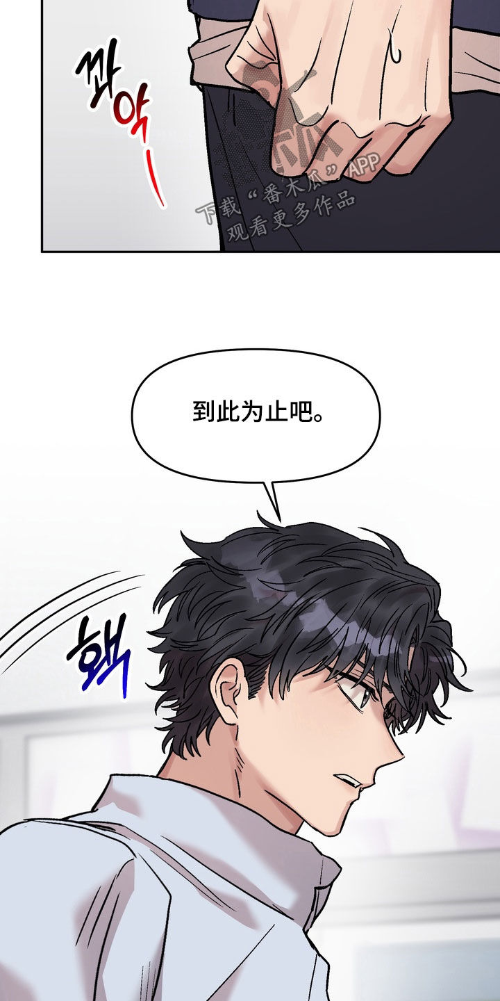 沉梦难醒漫画,第48章：真的结束了（第一季完结）2图