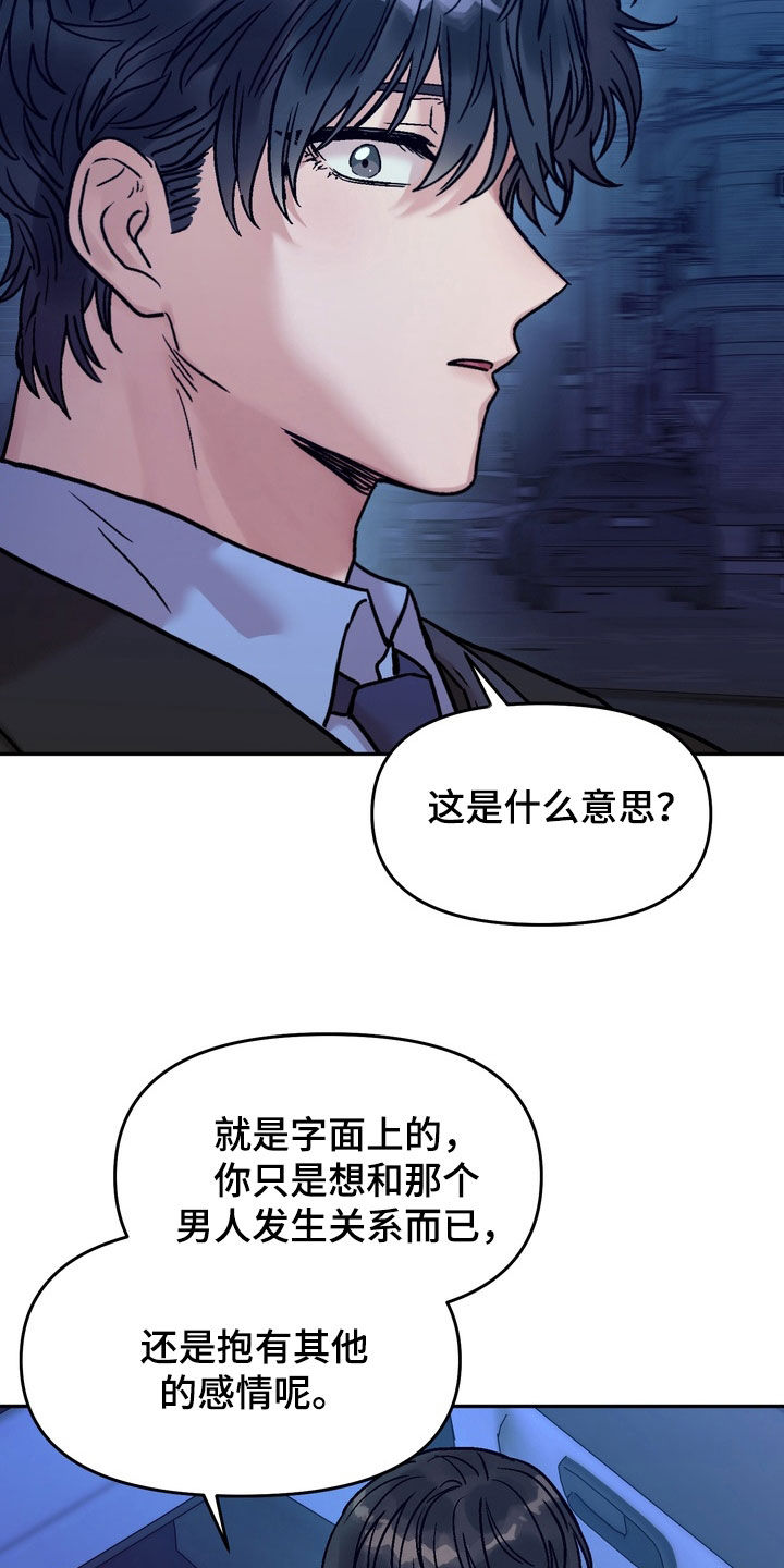 沉梦难醒在哪能看漫画,第45章：就是喜欢5图
