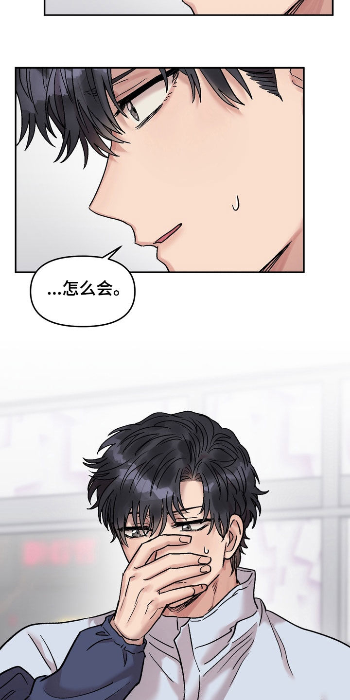 沉梦难醒漫画,第48章：真的结束了（第一季完结）2图