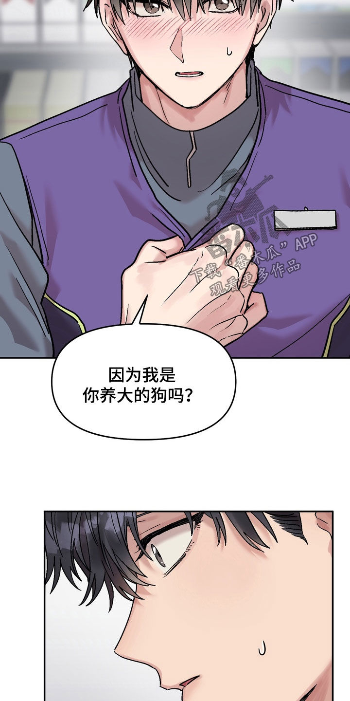 沉梦难醒漫画,第48章：真的结束了（第一季完结）1图