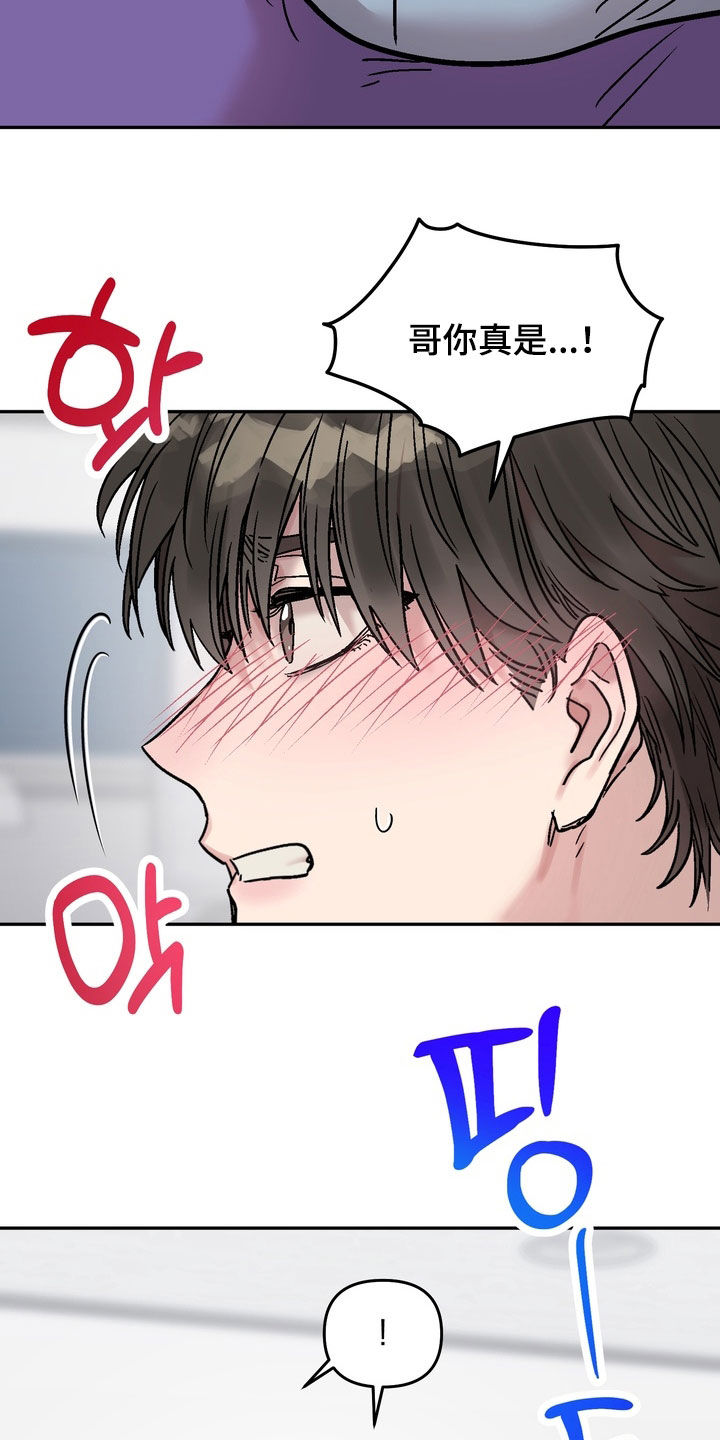 沉梦难醒漫画,第42章：我不走2图