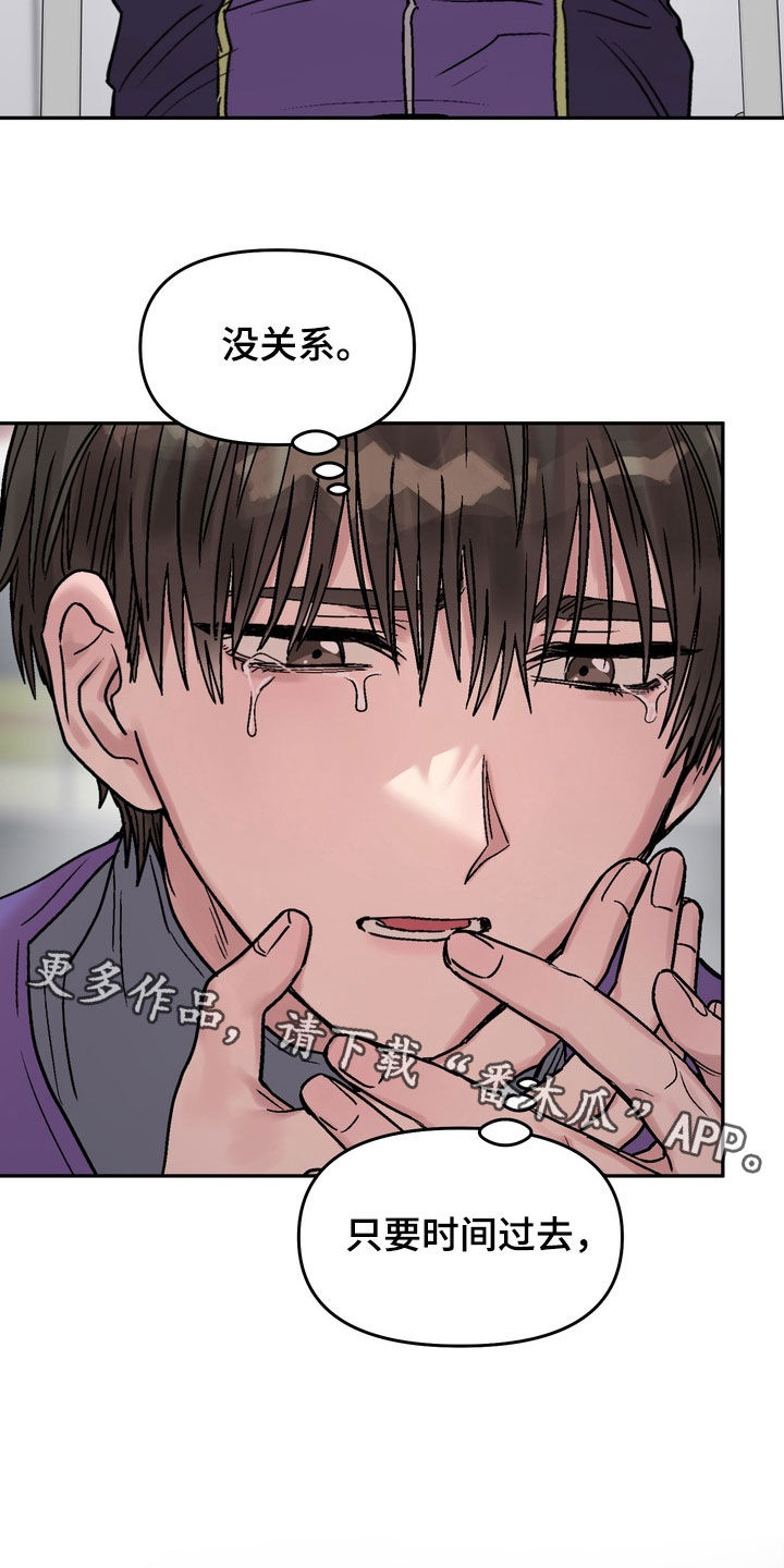 沉梦难醒漫画,第48章：真的结束了（第一季完结）5图