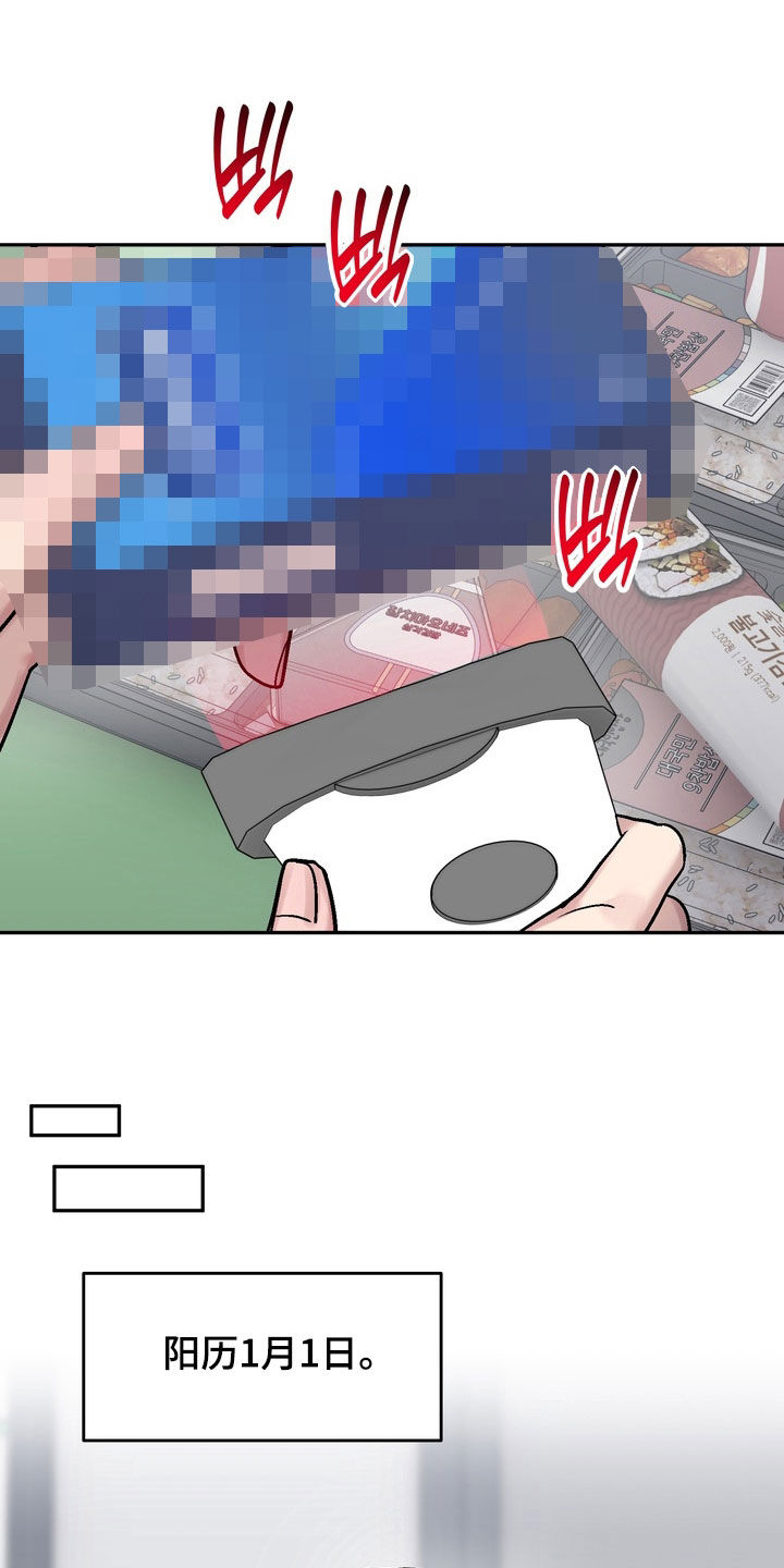 沉梦难醒在哪能看漫画,第47章：你错了2图