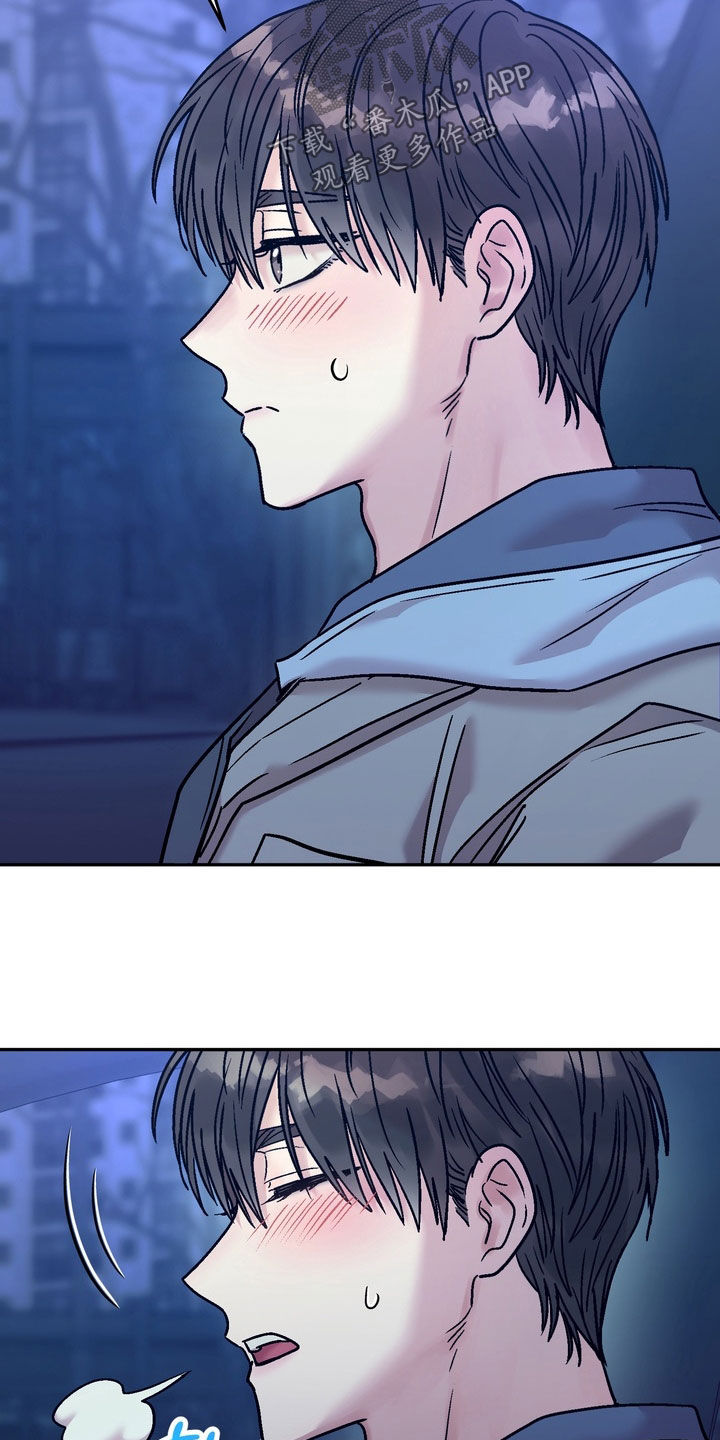 沉梦难醒漫画,第44章：不是老板3图