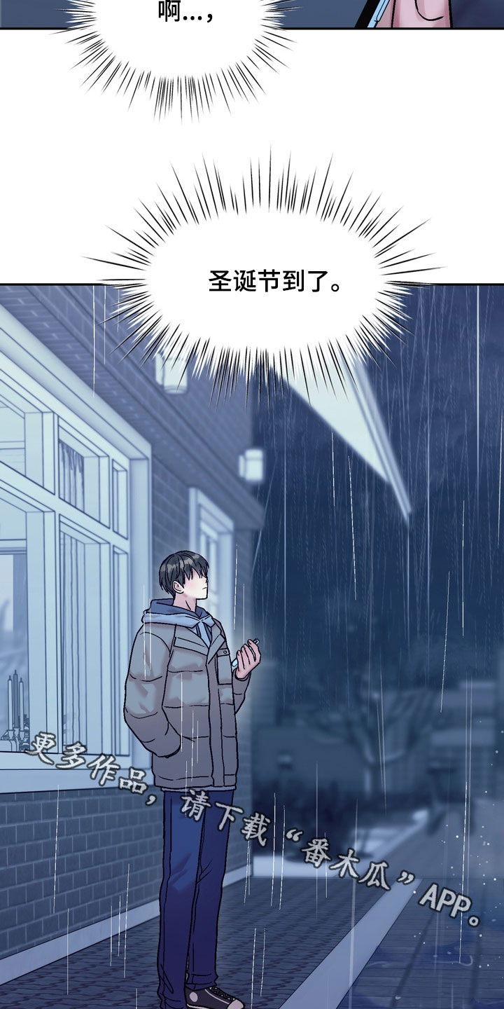 沉梦难醒在哪能看漫画,第46章：平安夜4图