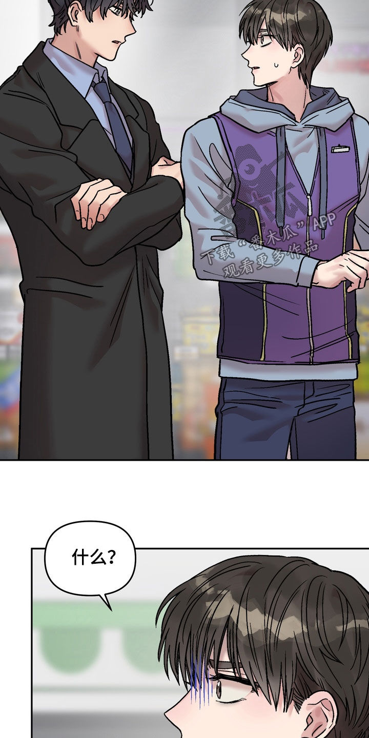 沉梦难醒漫画,第42章：我不走4图