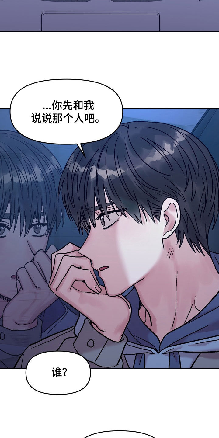 沉梦难醒漫画,第44章：不是老板1图