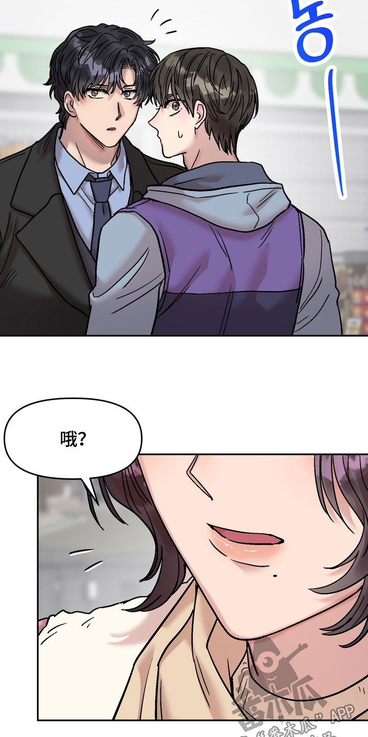 沉梦难醒漫画,第42章：我不走3图