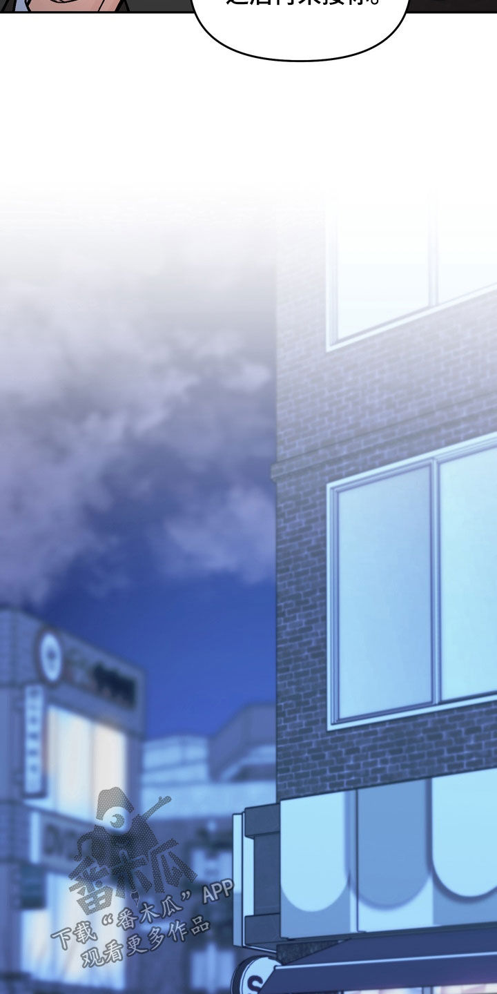 沉梦难醒漫画,第44章：不是老板1图