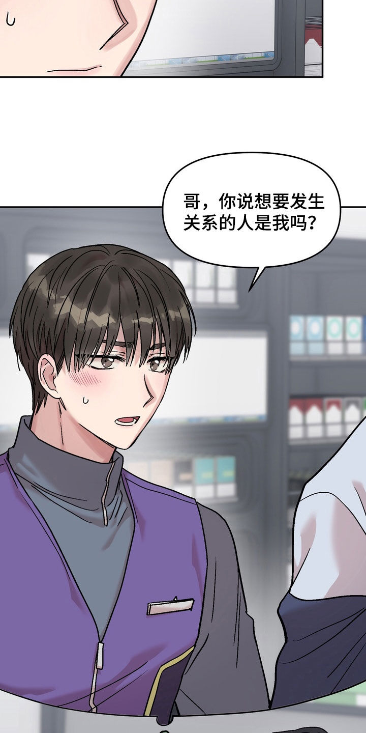 沉梦难醒在哪能看漫画,第47章：你错了5图