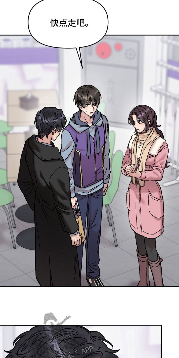 沉梦难醒作者漫画,第43章：认识的哥哥4图