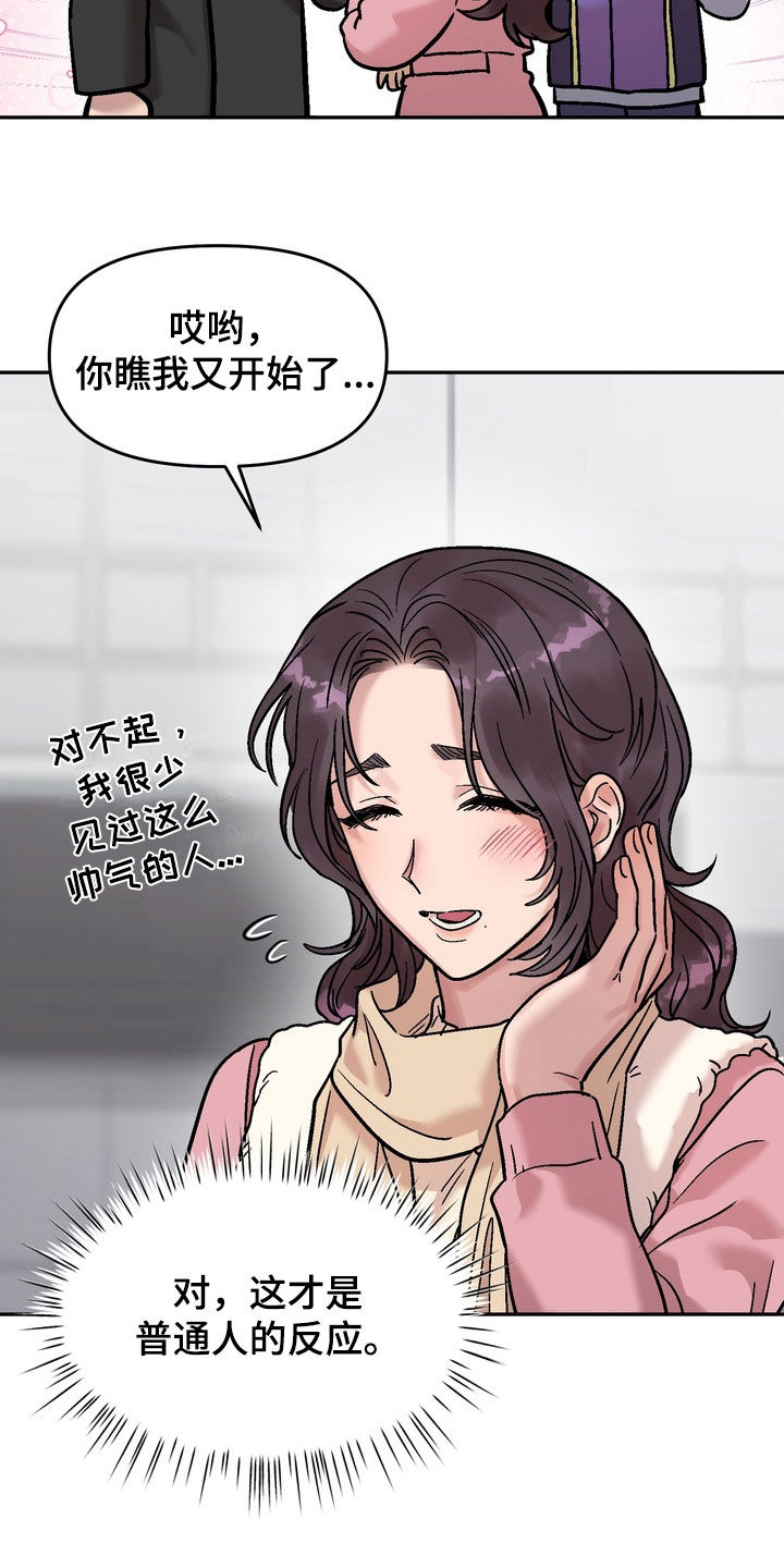 沉梦难醒作者漫画,第43章：认识的哥哥1图