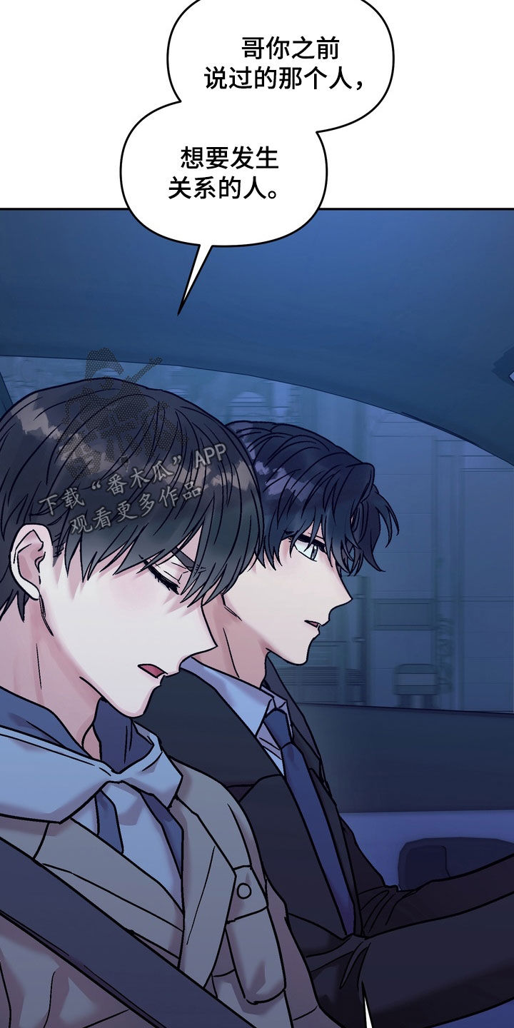 沉梦难醒漫画,第44章：不是老板2图