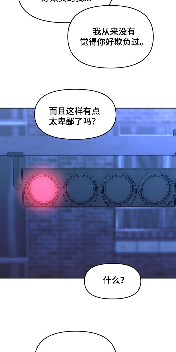 沉梦难醒漫画,第44章：不是老板1图