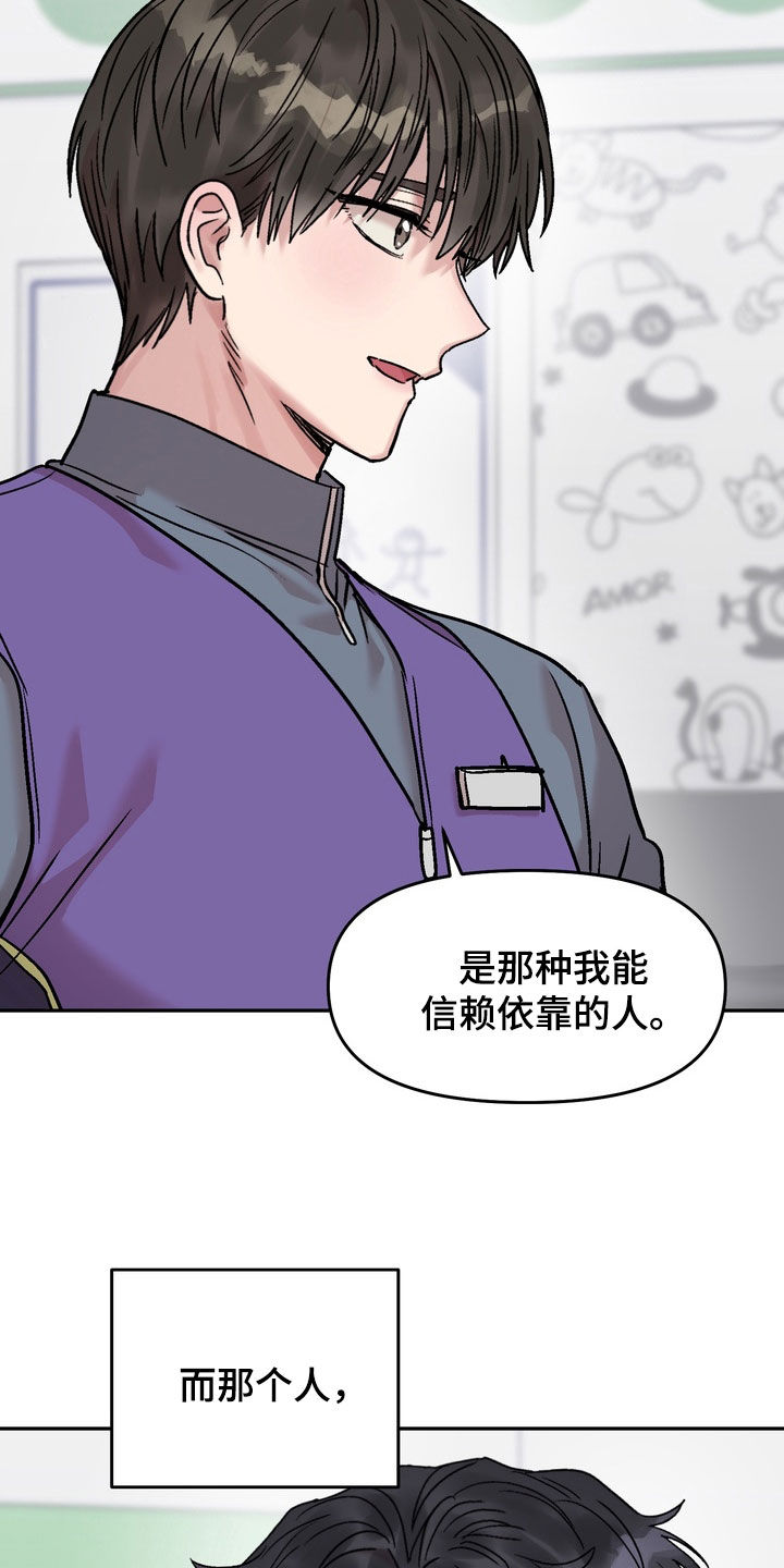 沉梦难醒漫画,第48章：真的结束了（第一季完结）5图