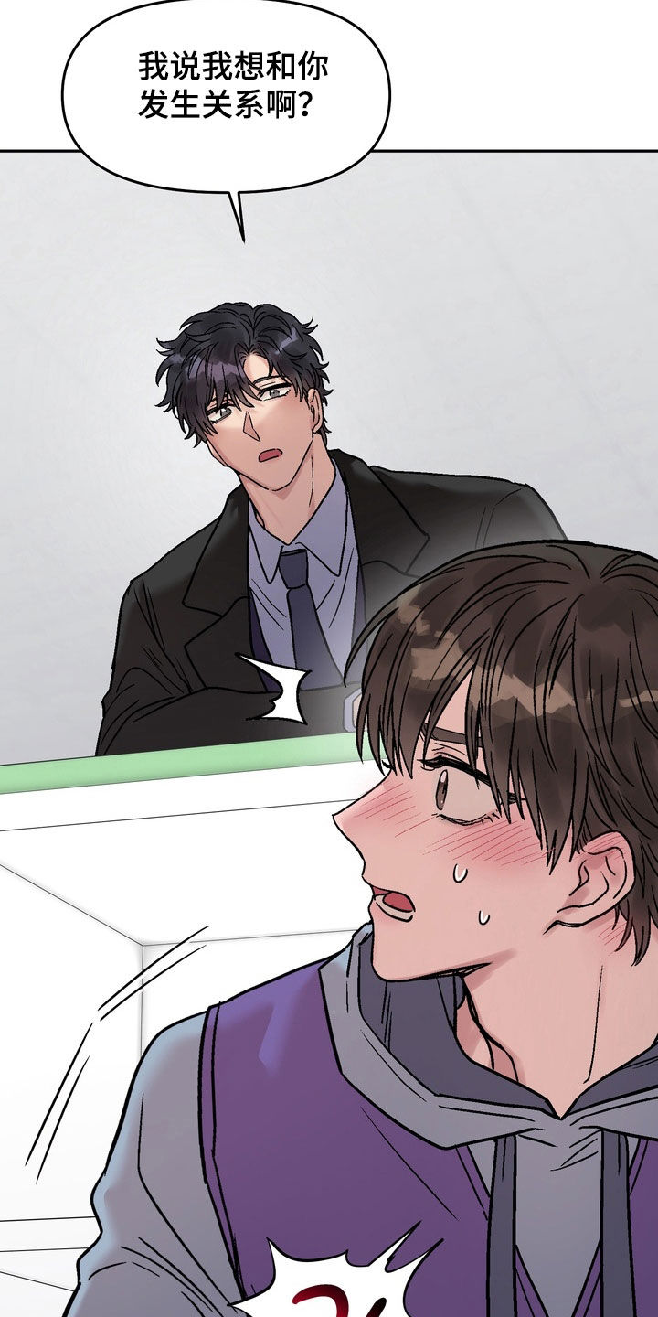 沉梦难醒漫画,第41章：疯了吗1图