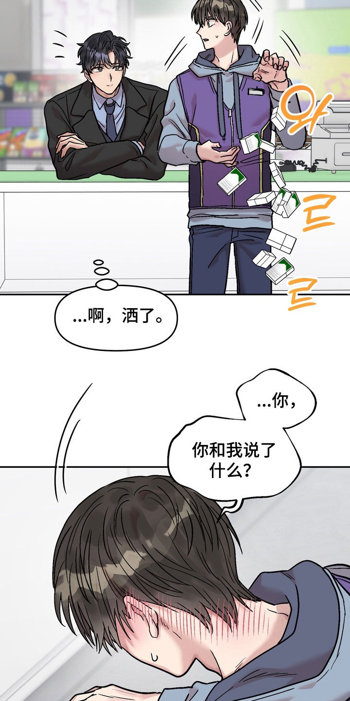 沉梦难醒漫画,第41章：疯了吗4图