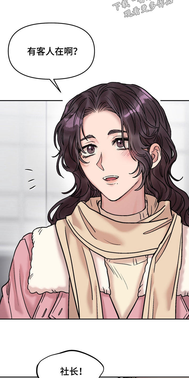 沉梦难醒漫画,第42章：我不走4图