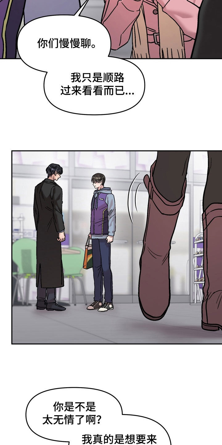 沉梦难醒作者漫画,第43章：认识的哥哥1图