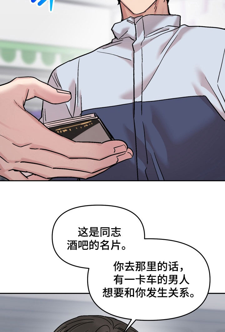 沉梦难醒漫画,第48章：真的结束了（第一季完结）5图