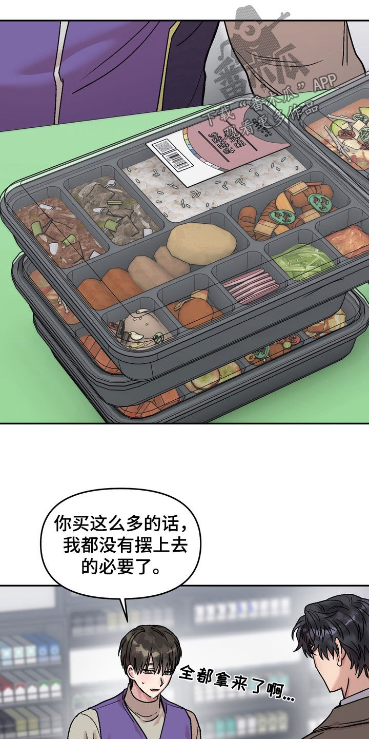 沉梦难醒在哪能看漫画,第47章：你错了5图