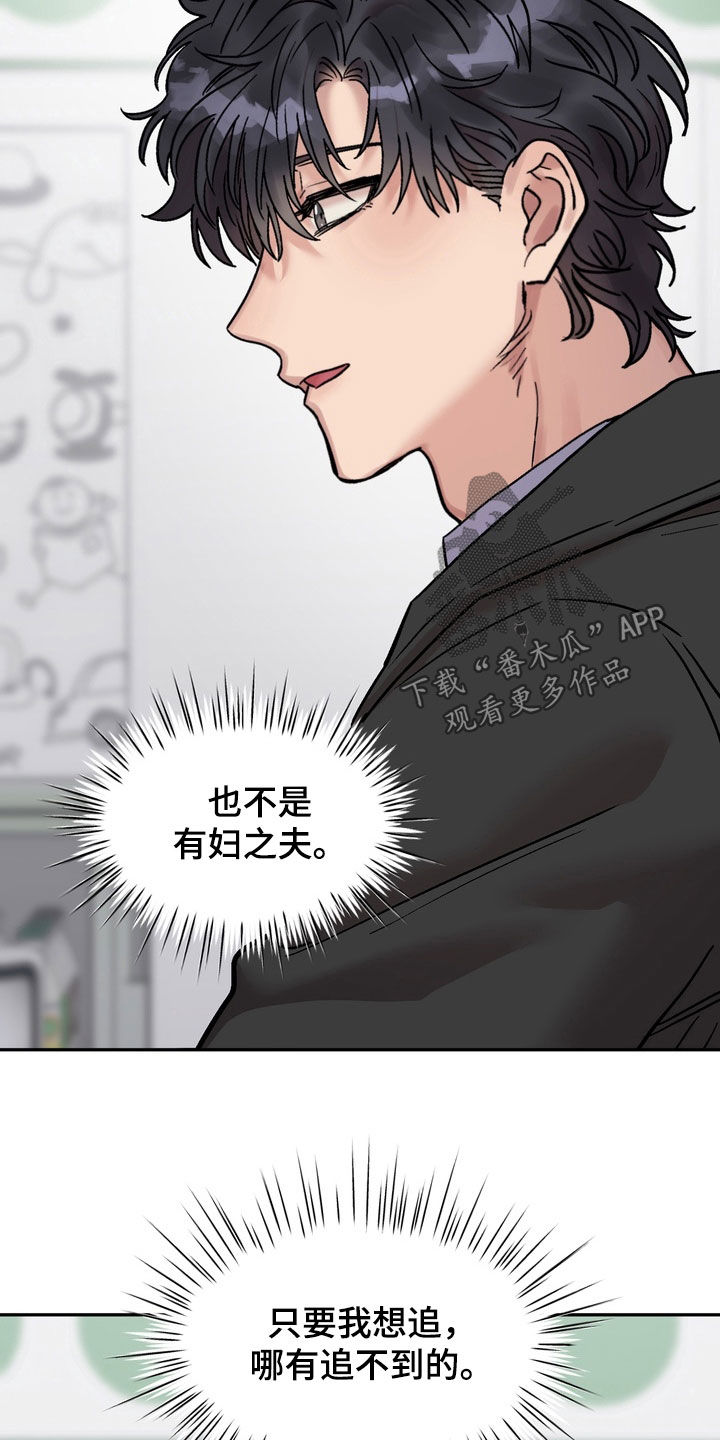 沉梦难醒漫画,第41章：疯了吗2图