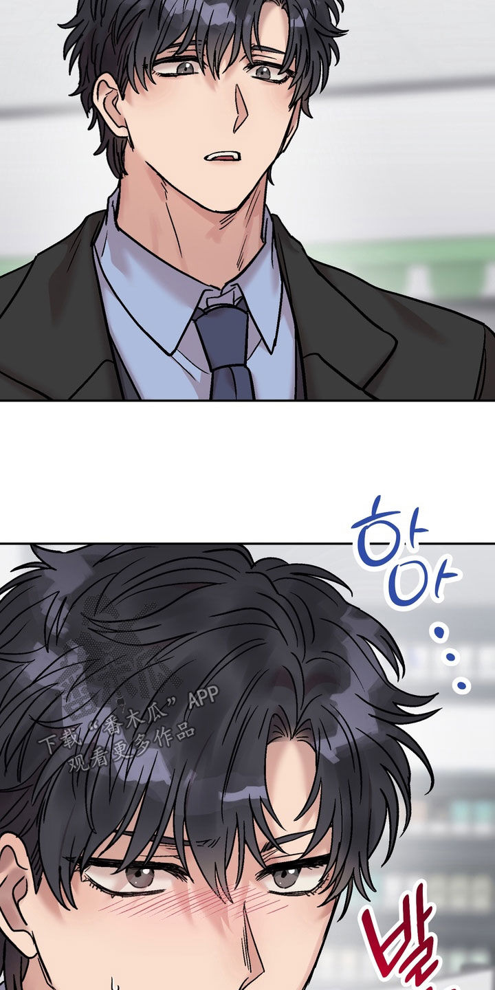 沉梦难醒漫画,第42章：我不走1图