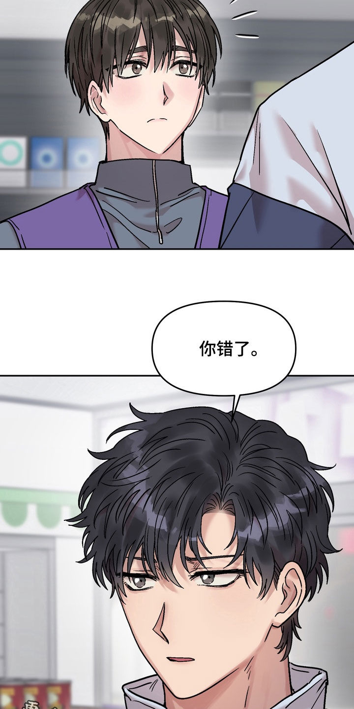 沉梦难醒在哪能看漫画,第47章：你错了2图